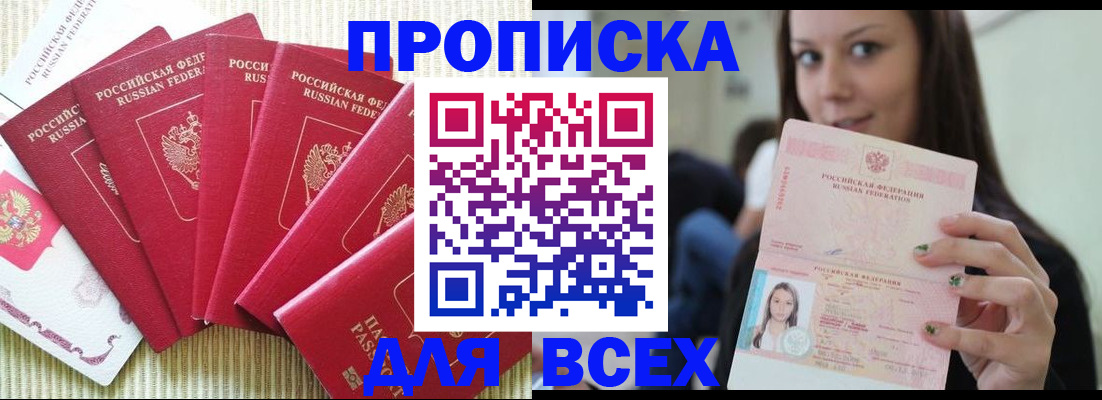 прописка иностранных граждан в Гаджиево