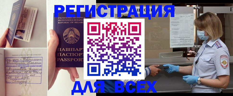 миграционный учет в Гаджиево