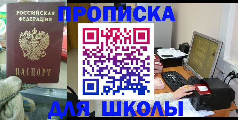 временная регистрация надежно в Гаджиево
