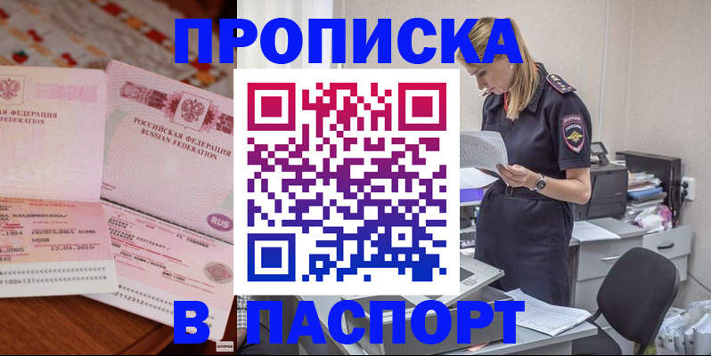 временная регистрация 2025 в Гаджиево