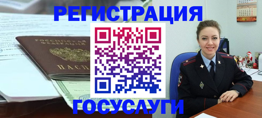 временная регистрация надежно в Гаджиево