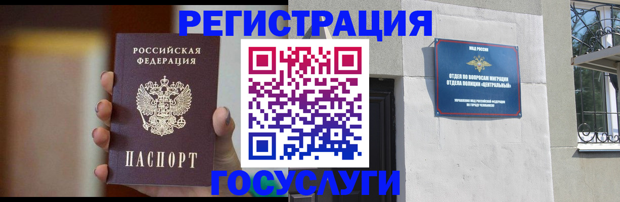 прописка ребенка в Гаджиево
